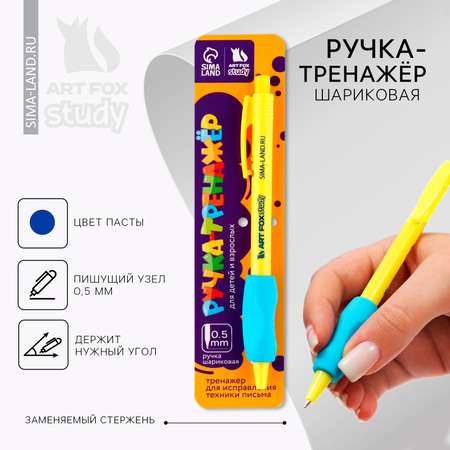 Ручка шариковая ArtFox 1 шт.