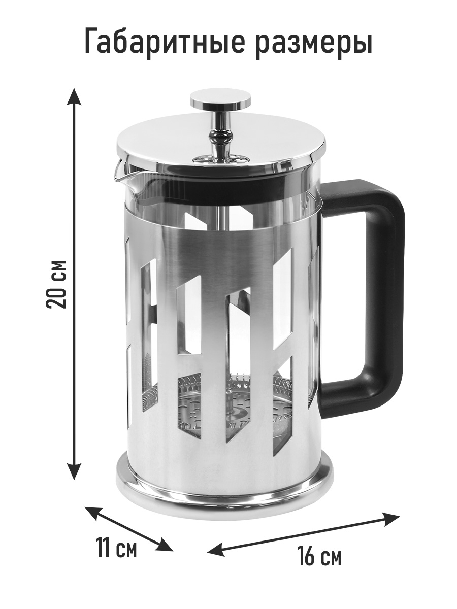 Френч-пресс для кофе STINGRAY ST-GD5003A - фото 13