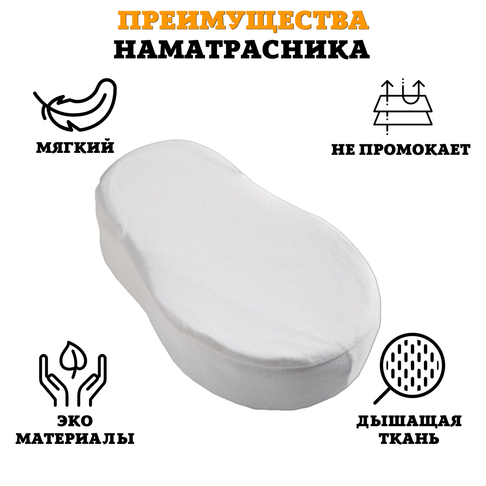 Наматрасник гнездышко Floopsi Наматрасник для кокона 70х40 - фото 4
