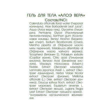 Гель levrana 100 мл