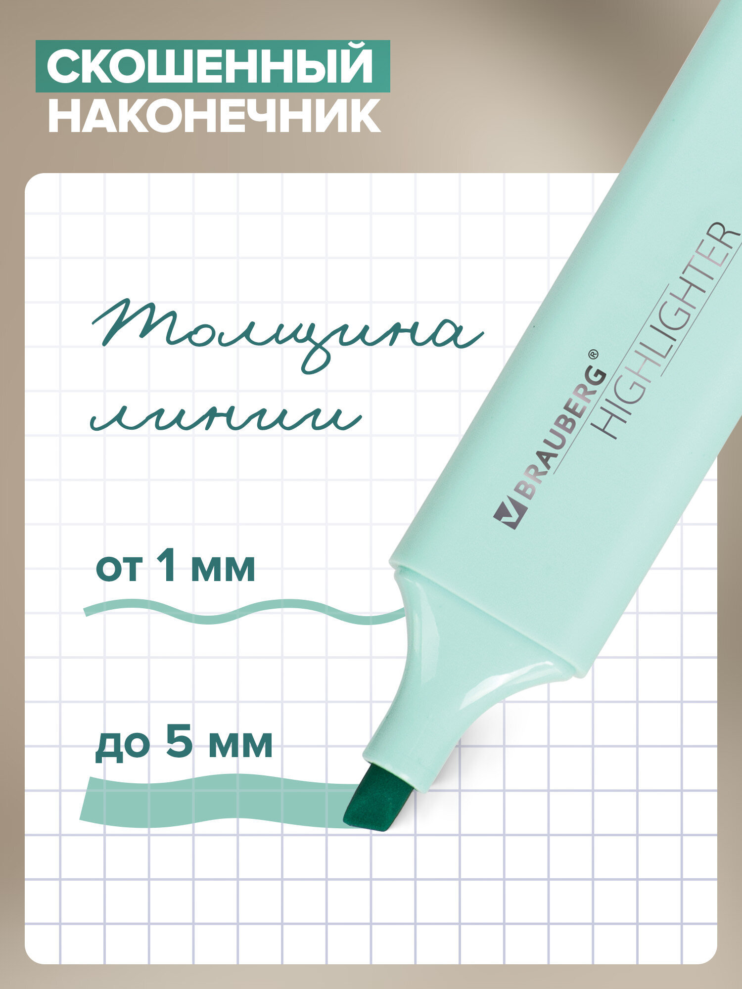 Текстовыделители Brauberg 4 шт. - фото 3