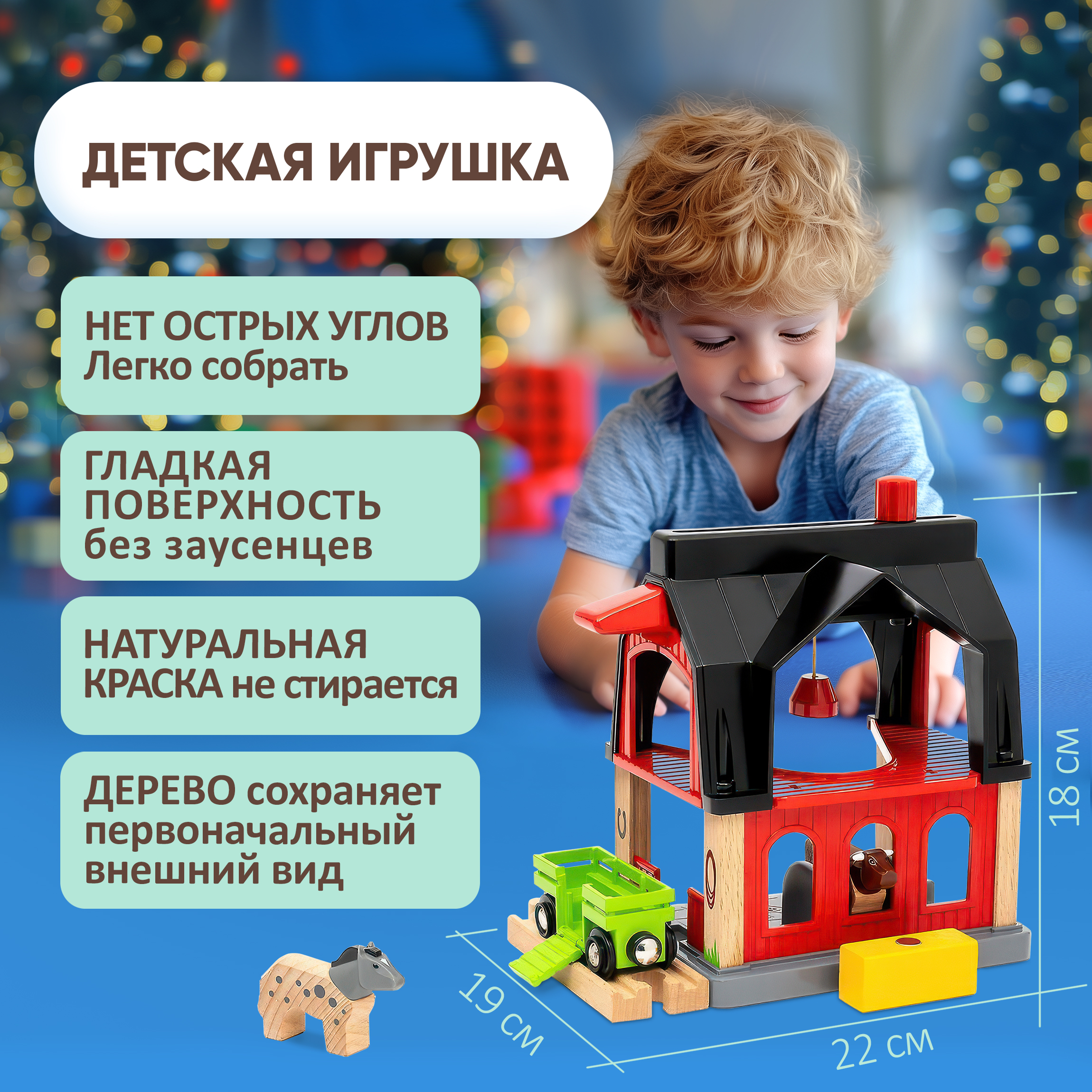 Дополнительные элементы Brio 36012 - фото 2