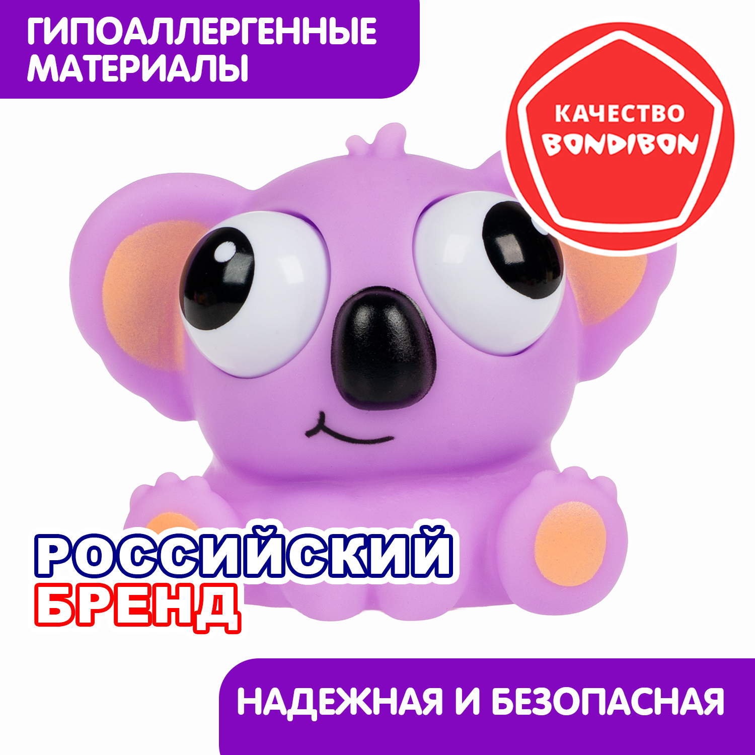 Сквиш Bondibon ВЫТАРАСКА улётный глаз Коала - фото 7