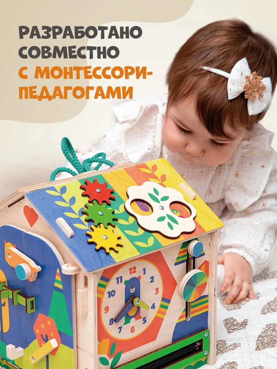 Игрушка Mag Wood бизиборд Солнечный дворик - фото 8