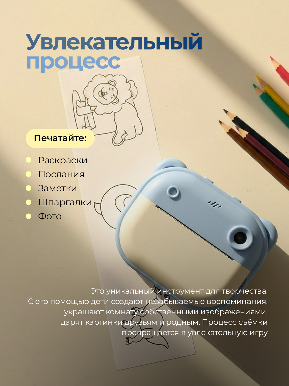 Фотоаппарат с мгновенной печатью Хевель Мишка голубой - фото 7