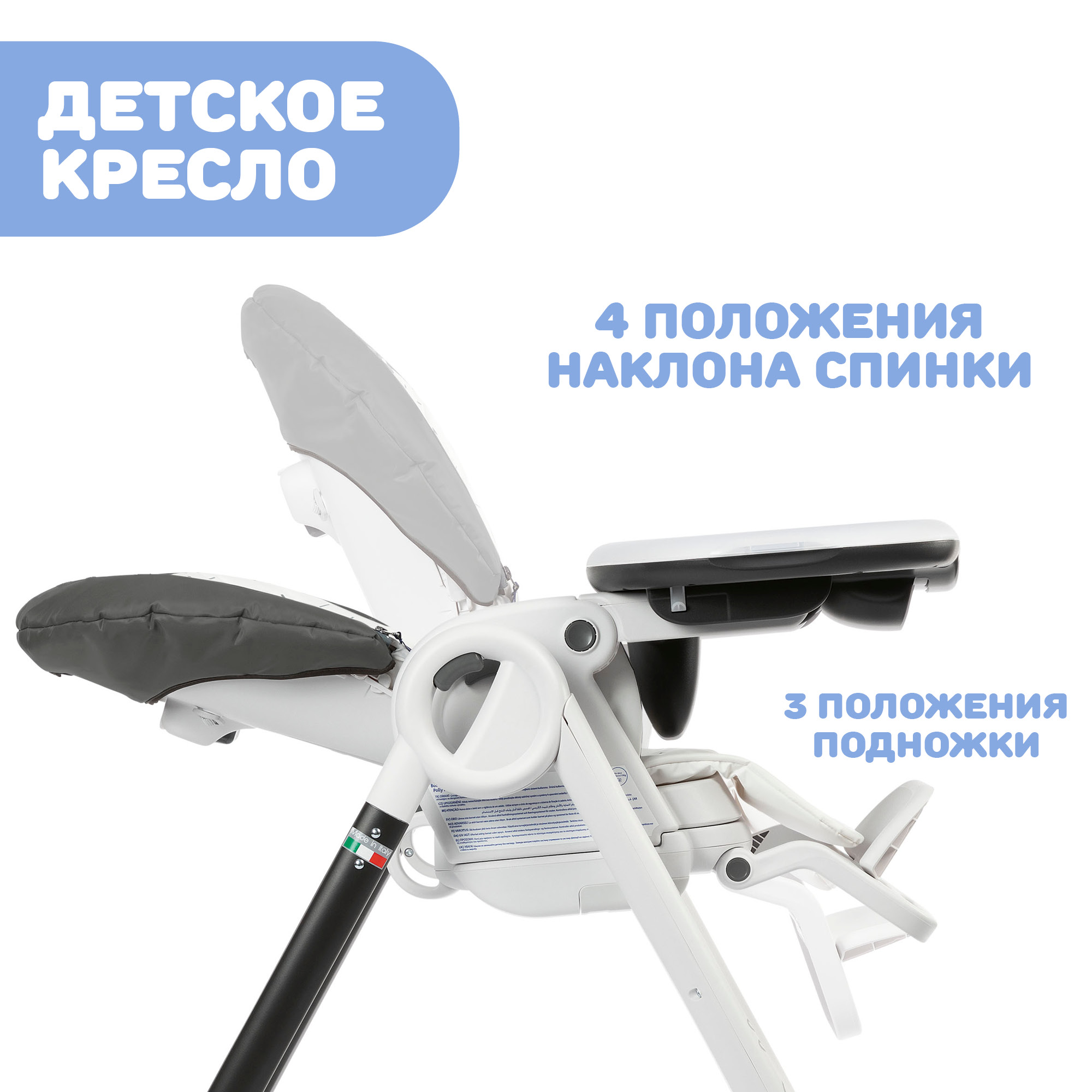 Стульчик для кормления Chicco трансформер - фото 21