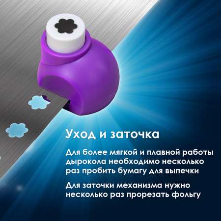 Дырокол Остров Сокровищ