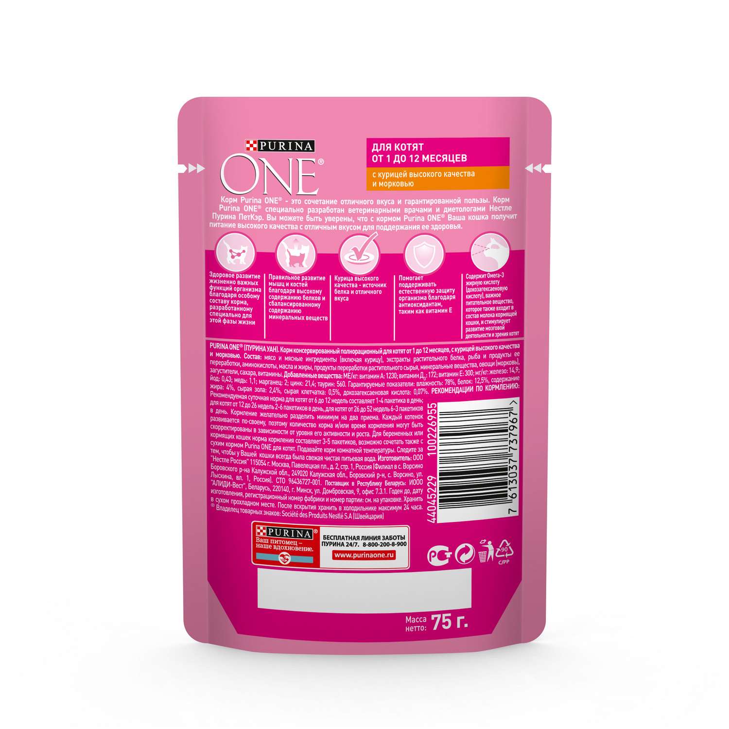 Корм для котят Purina One курица-морковь 75г - фото 3