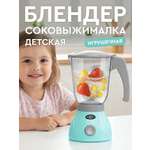 Игрушка AMORE BELLO блендер