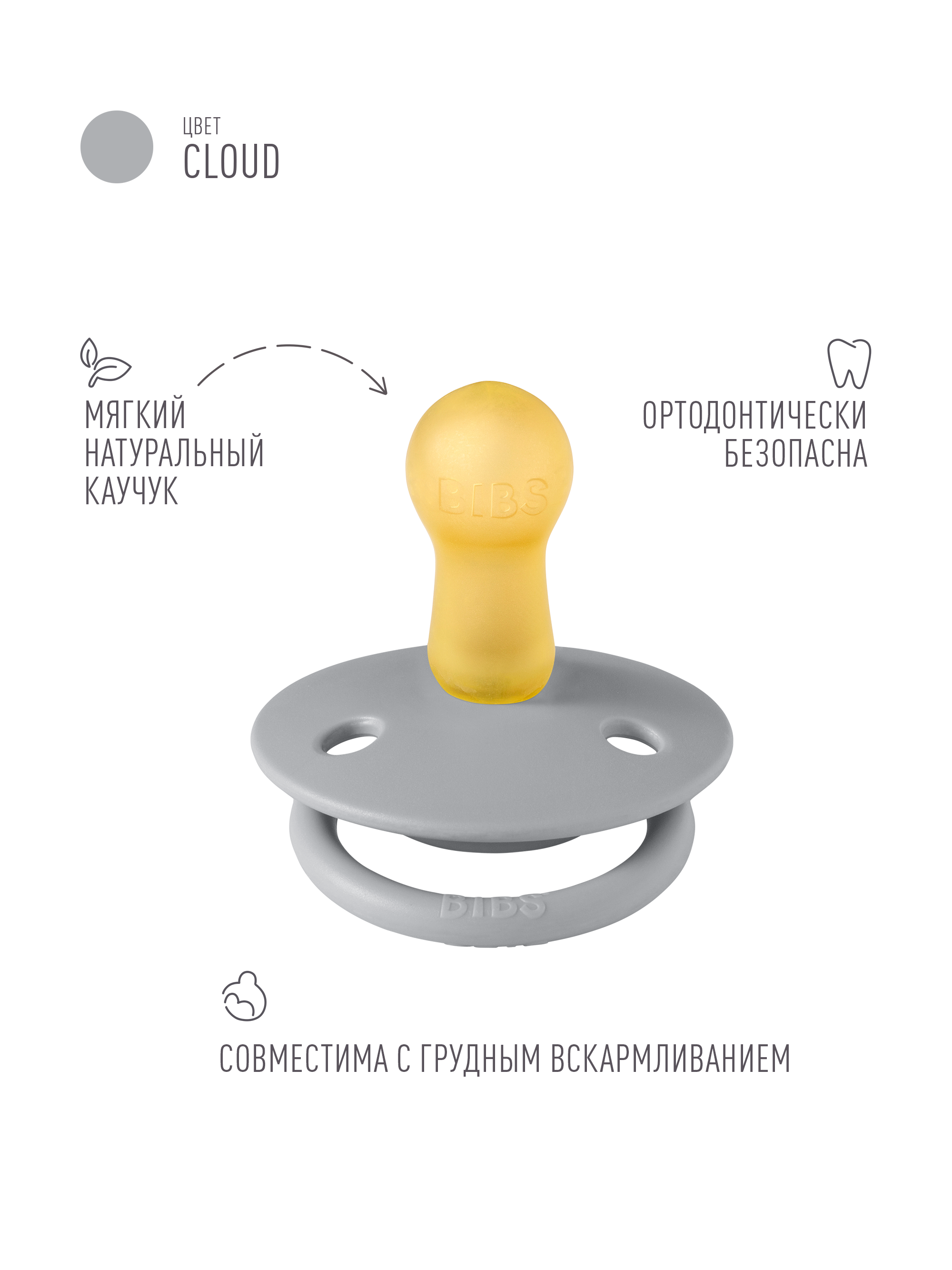 Пустышка BIBS латекс классическая от 6 мес. - фото 2