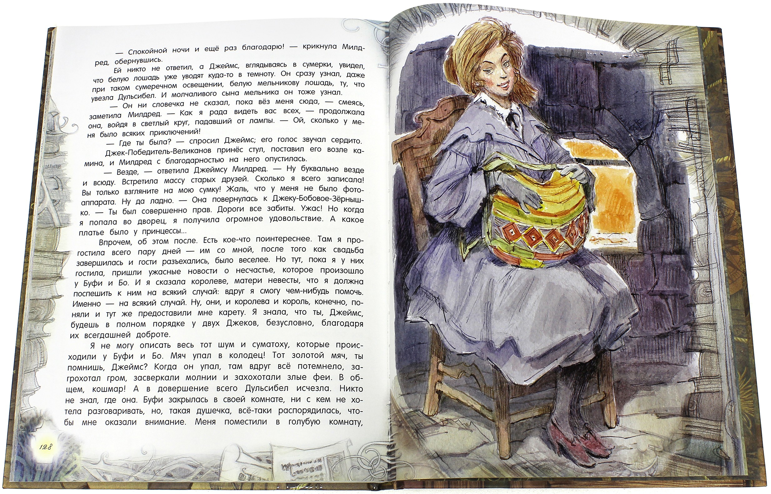 Книга Лабиринт Великанов больше нет? - фото 2