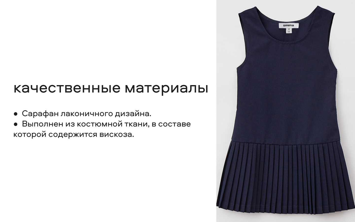 Сарафан Smena 14715 - фото 10