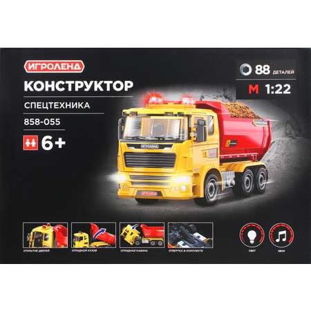 Конструктор Игроленд сборная игровая модель