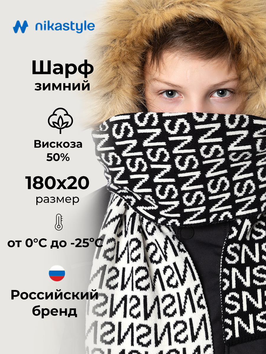 Шарф NIKASTYLE 17з52826 черный - фото 2
