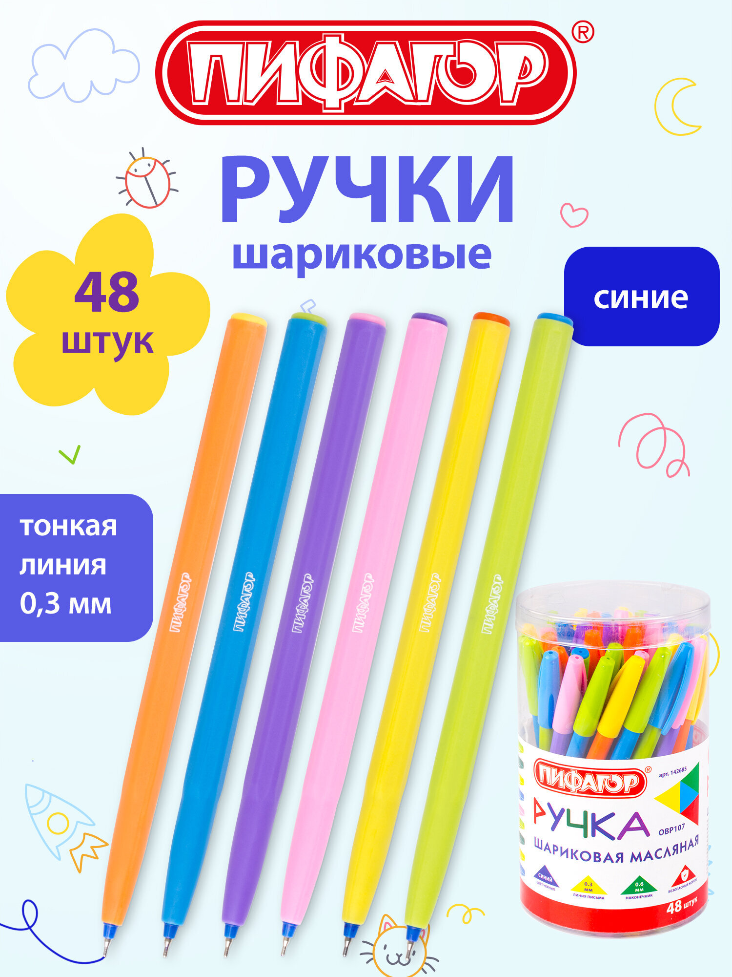 Ручка шариковая Пифагор 48 шт. - фото 1