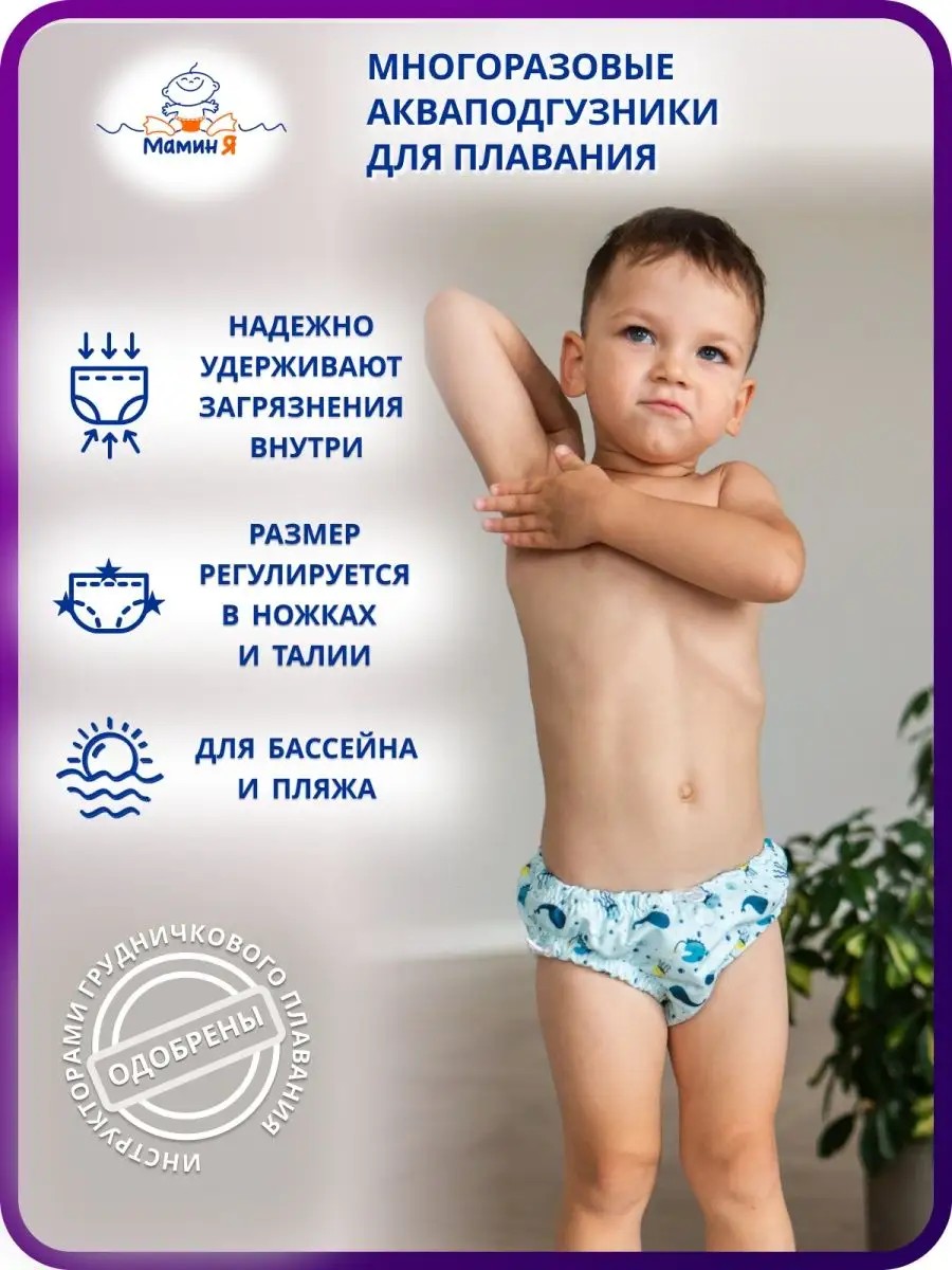 Многоразовые подгузники Мамин Я Onesize - фото 2