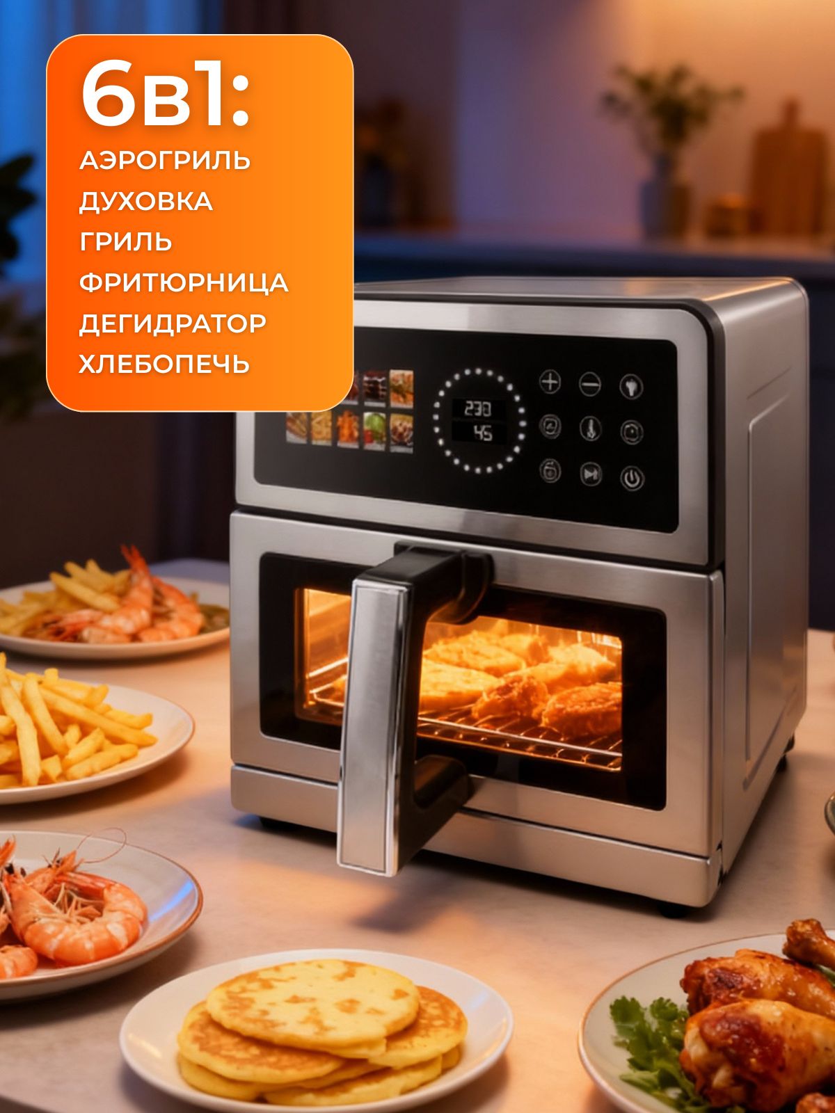 Аэрогриль 9л 2150 Вт Oulemei OLM-KZF019 - фото 2