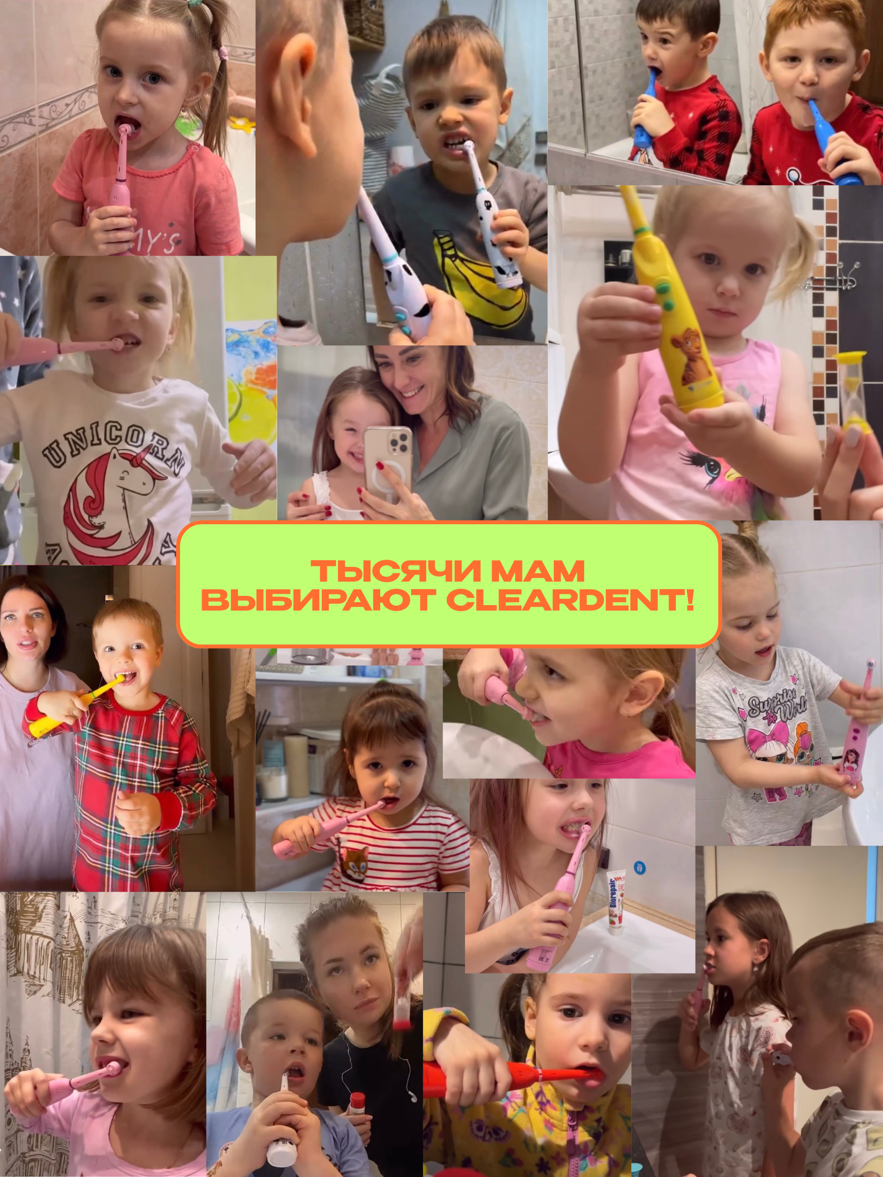 Зубная щетка электрическая CLEARDENT - фото 12