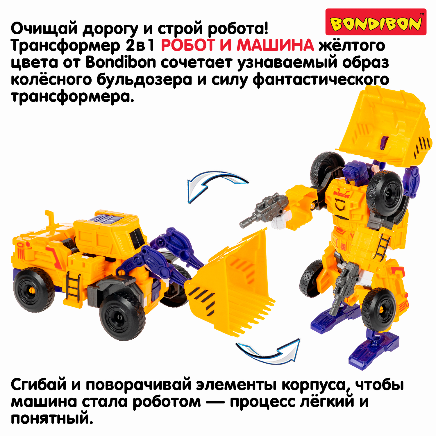 Фигурка Bondibon трансформер Робот машина 2в1 - фото 8