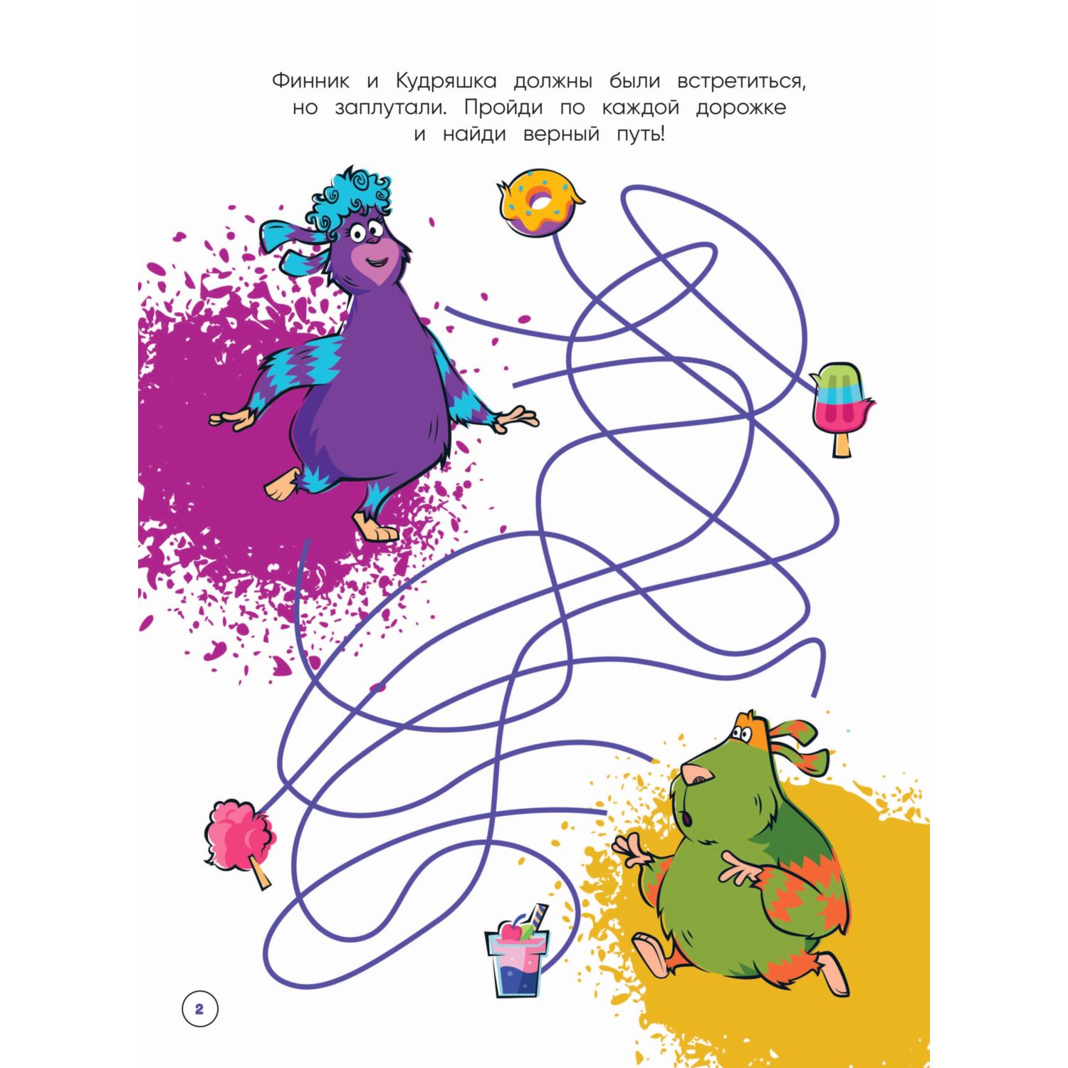 Раскраска Эксмо Финник Дружная команда - фото 3