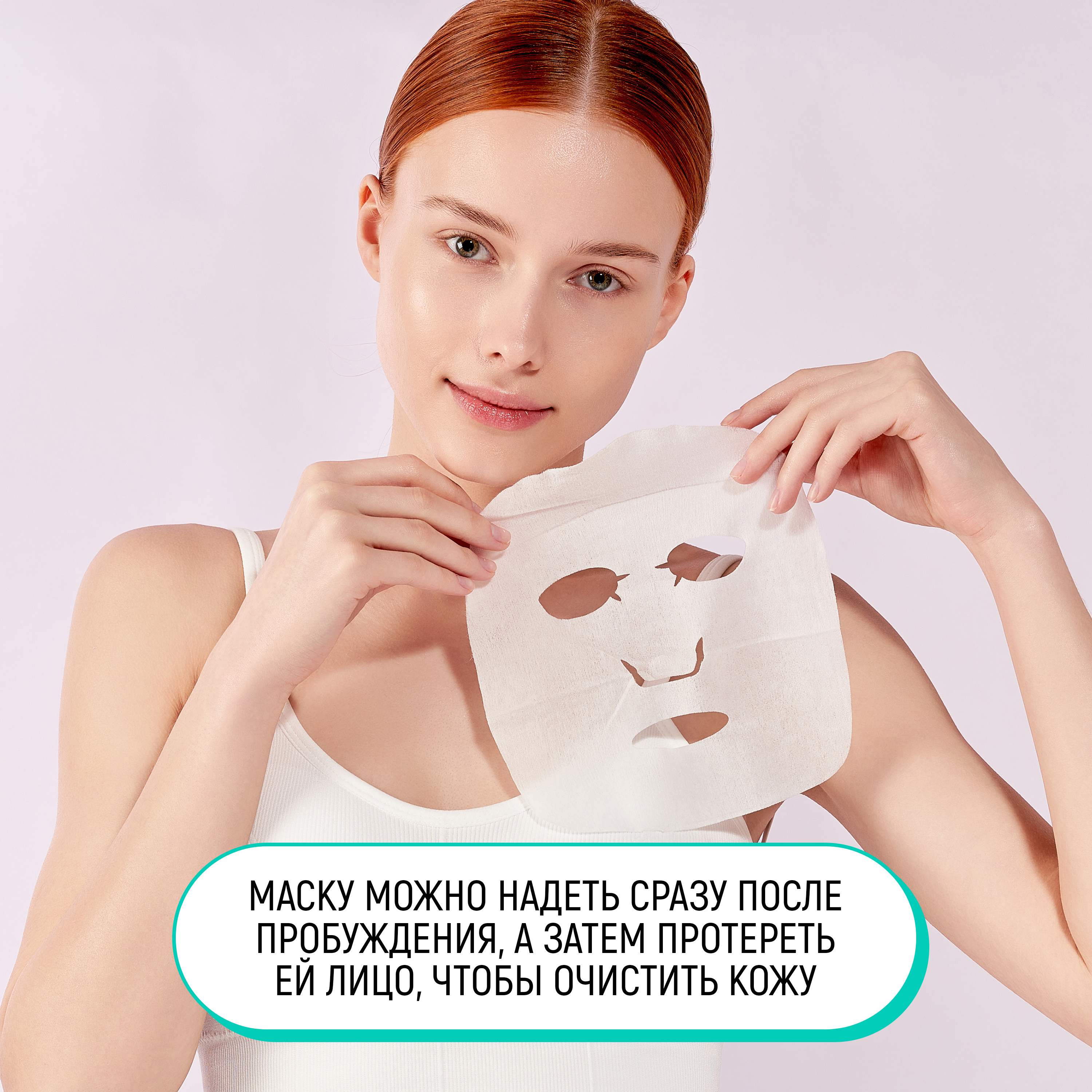 Маска тканевая SABORINO 306 мл 32 шт. - фото 7