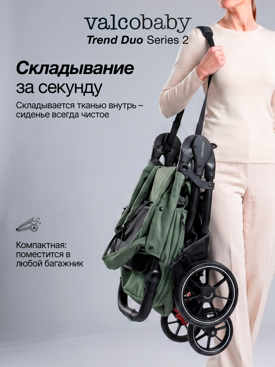 Коляска прогулочная для двойни Valco baby Duo Trend серия 2 зеленый - фото 7