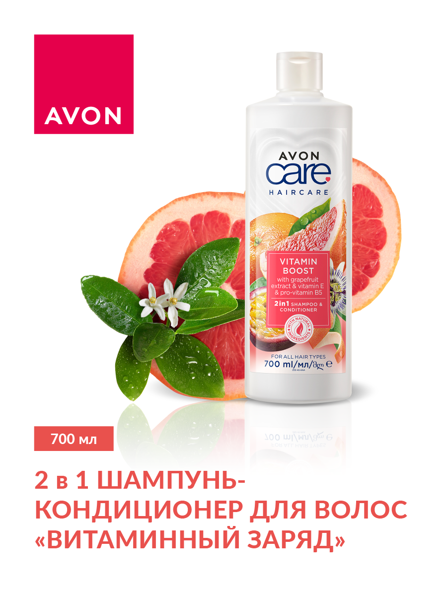 Шампунь AVON 2в1 Витаминный заряд - фото 1