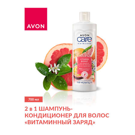 Шампунь AVON 2в1 Витаминный заряд