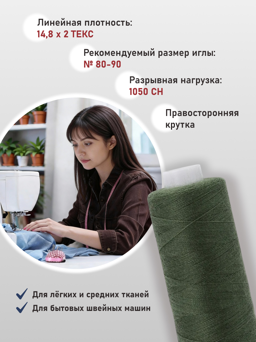 Нитки для шитья 40/2 Bestex 10шт цв К111 - фото 2
