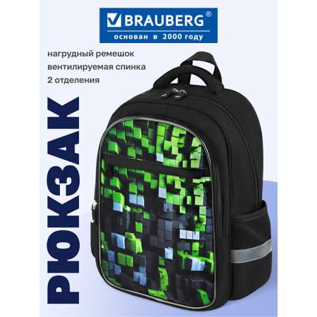 Рюкзак Brauberg блоки