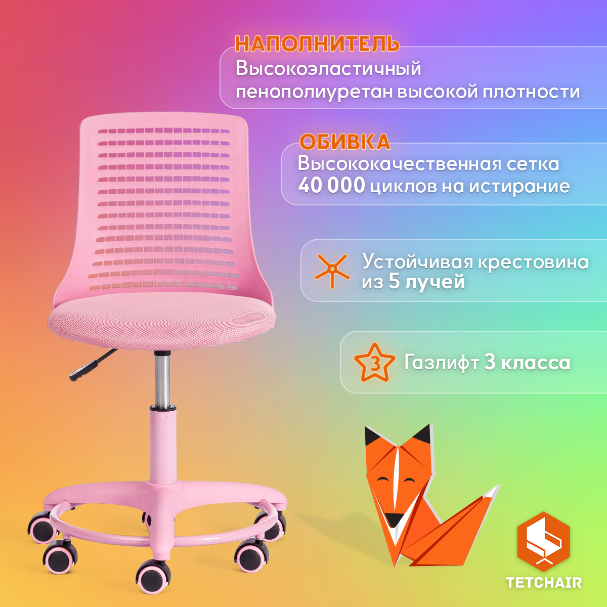 Компьютерное кресло TETCHAIR - фото 3