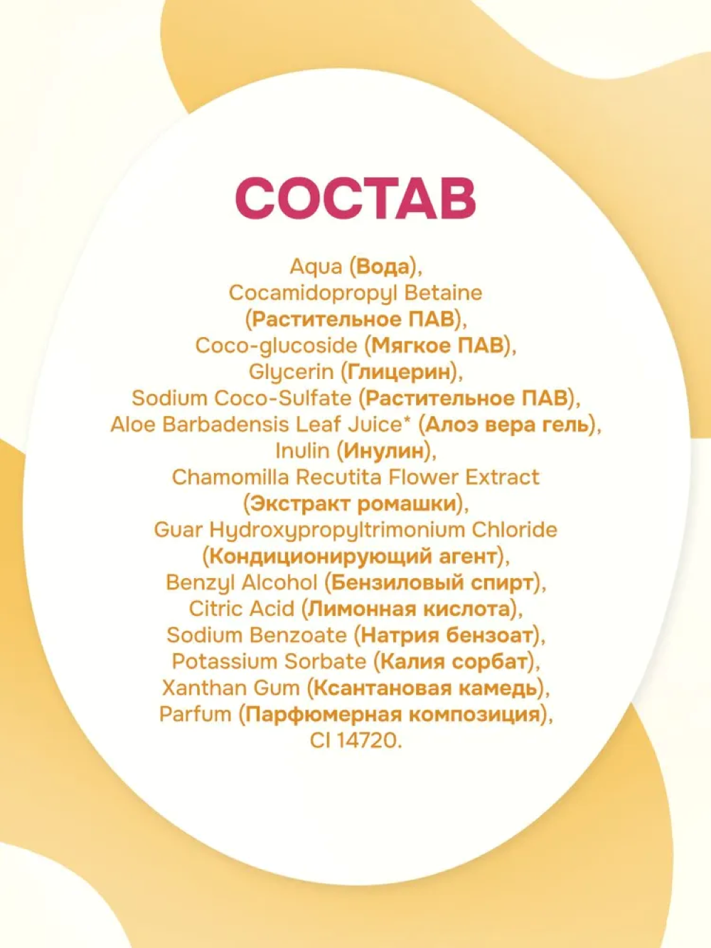 Гель-пена levrana 500 мл 1 шт. - фото 3