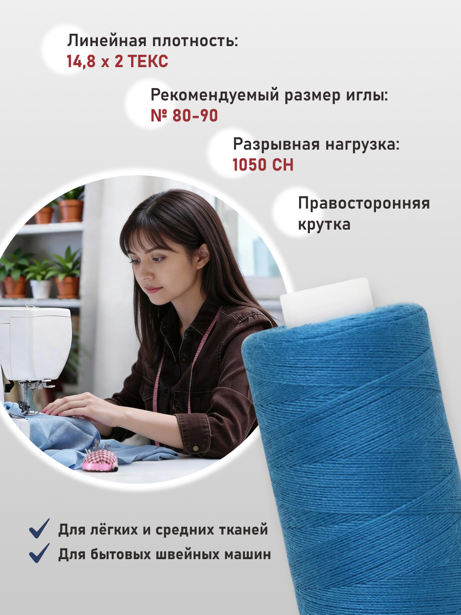 Нитки для шитья 40/2 Bestex 10шт цв 370 - фото 2