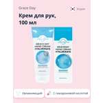 Крем Grace day