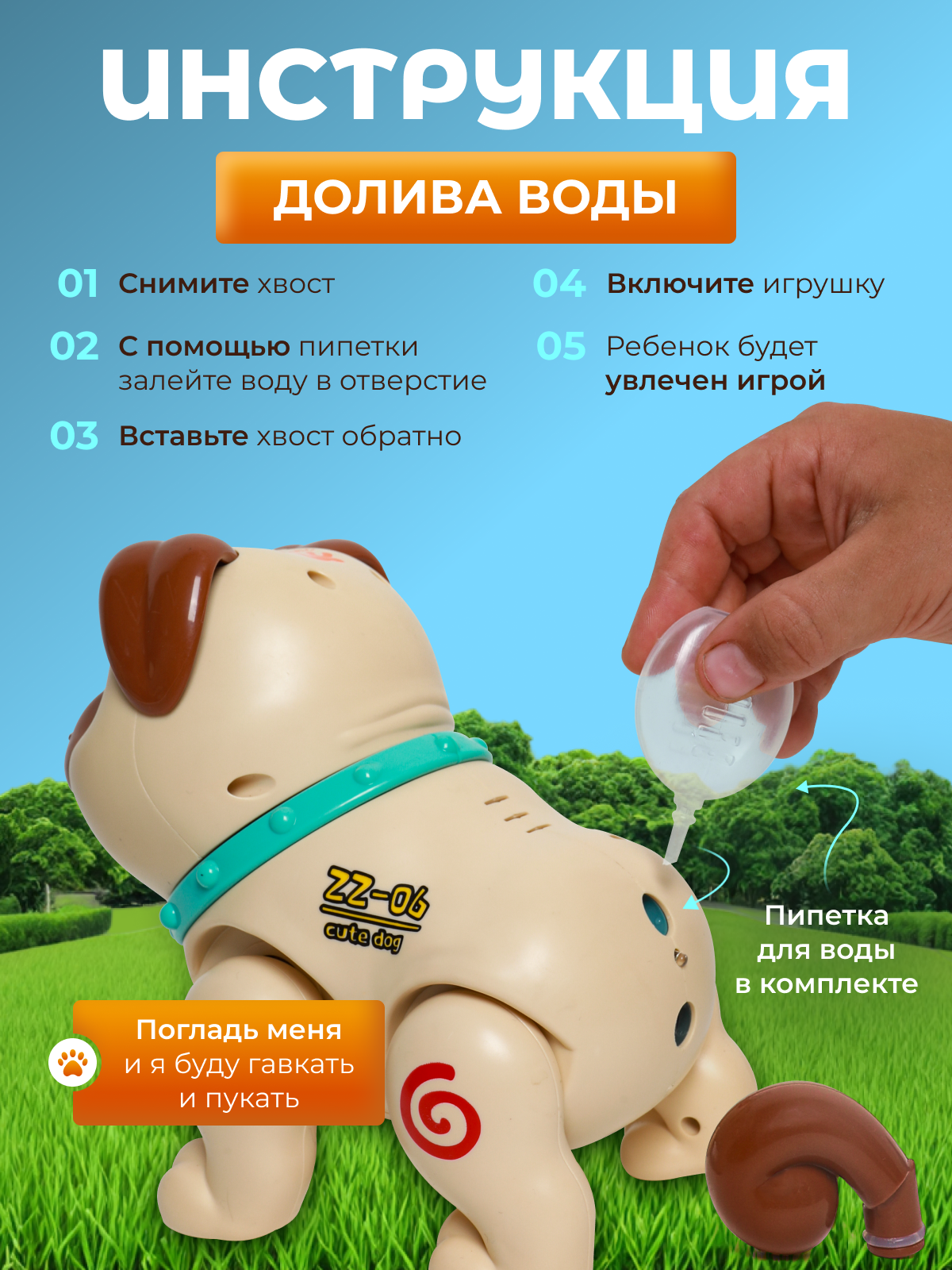 Игрушка CreoPlay Собака - фото 4