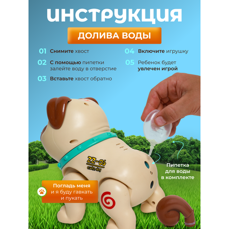 Игрушка CreoPlay Собака