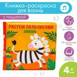 Игрушка Крошка Я книжка