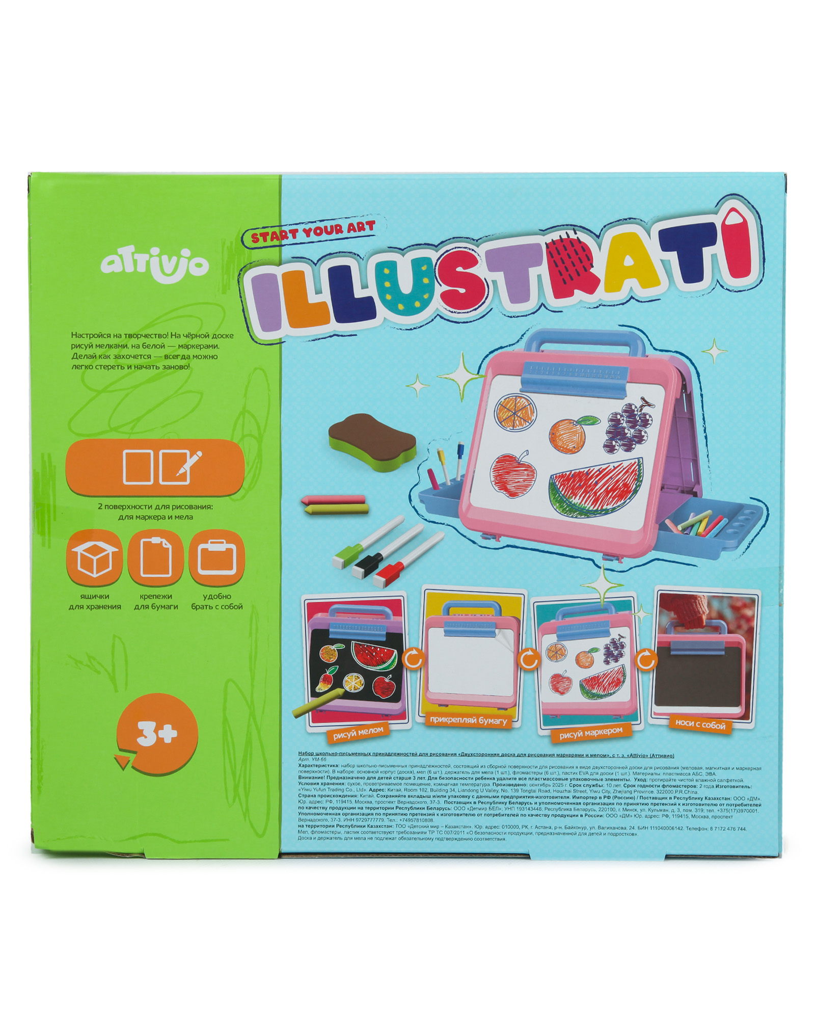 Доска для магнитного рисования Attivio - фото 7