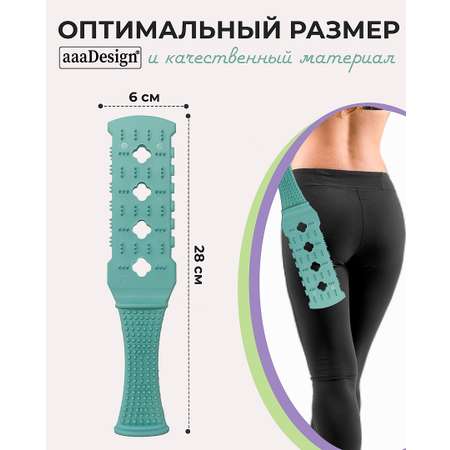 Массажер механический AAADesign Шлепалка бирюзовая ААА Design