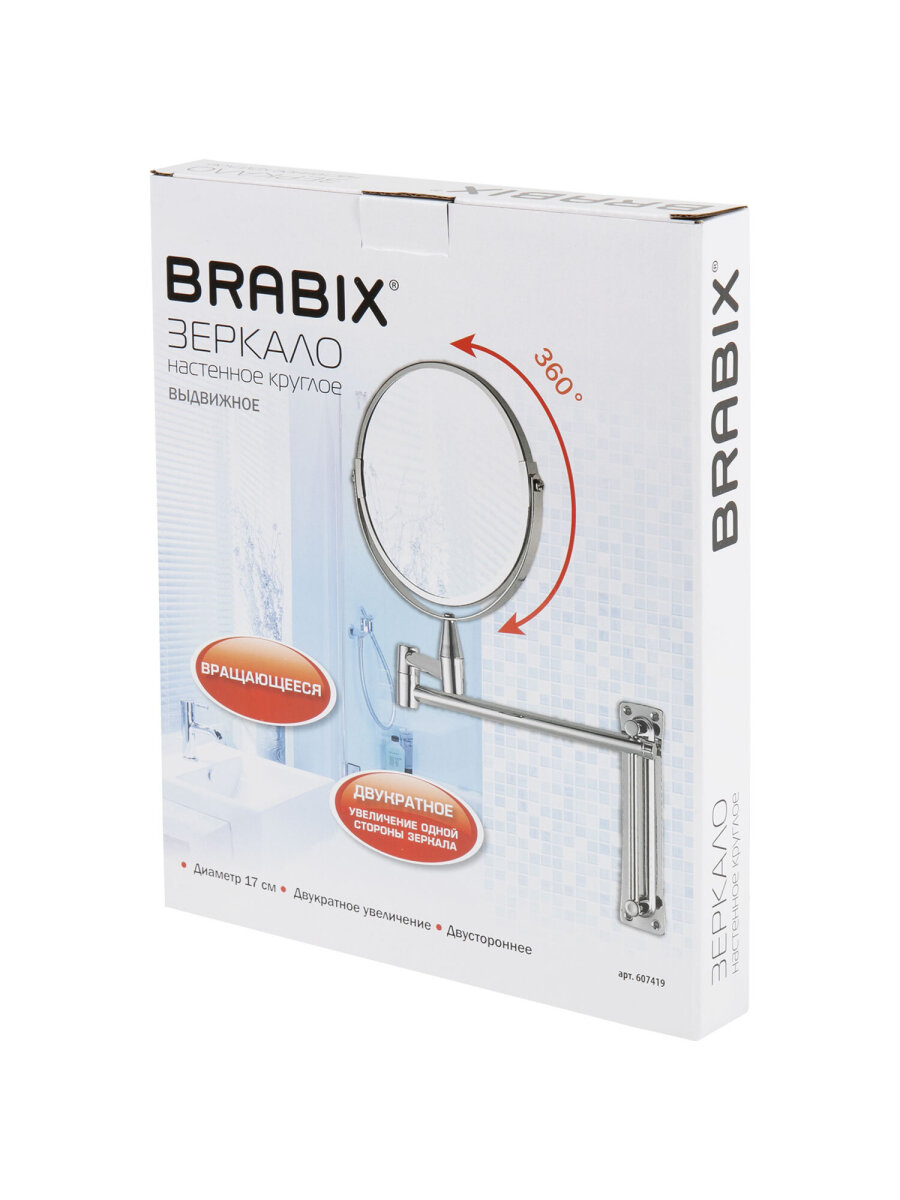 Зеркало Brabix настенное - фото 9