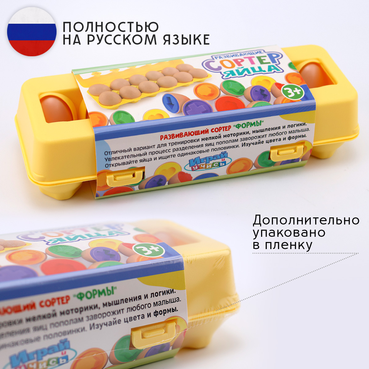 Игрушка TIPTOPOLIS сортер Найди Яйцо - фото 3