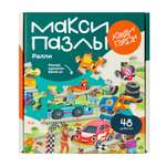 Пазл Харди Гарди классический