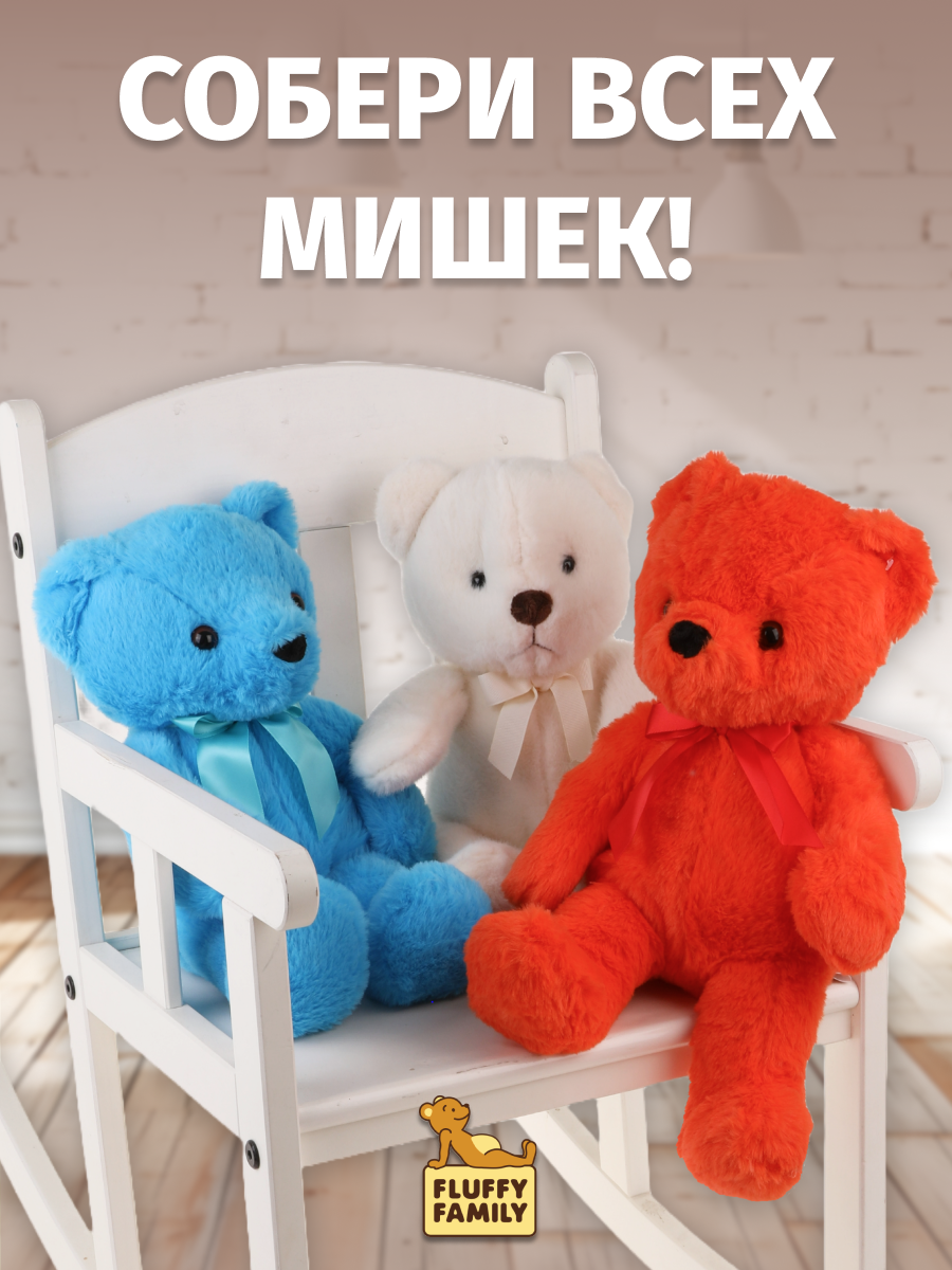 Мягкая игрушка Fluffy Family мишка 25 см - фото 4