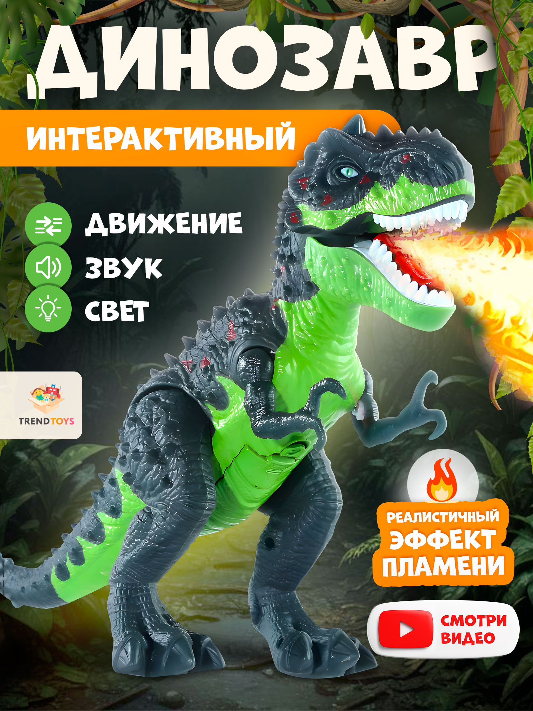 Фигурка TrendToys Динозавр подвижный - фото 1