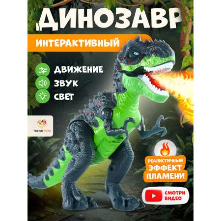 Фигурка TrendToys Динозавр подвижный