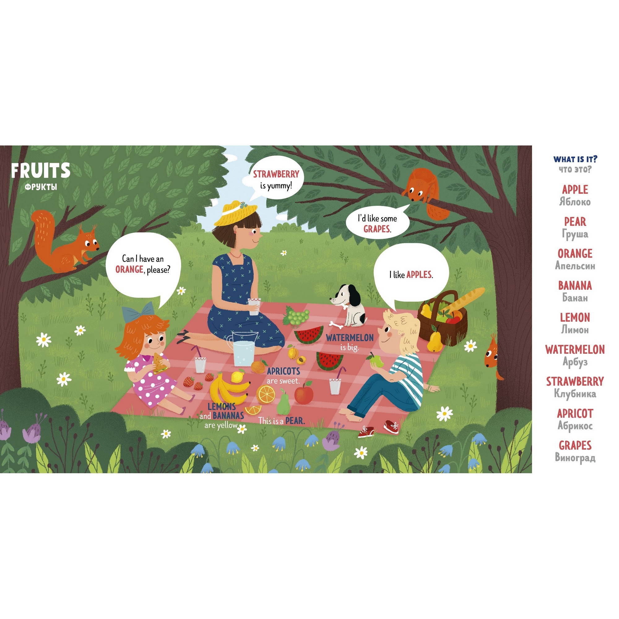 Книга Clever Мой первый английский Food Еда - фото 5