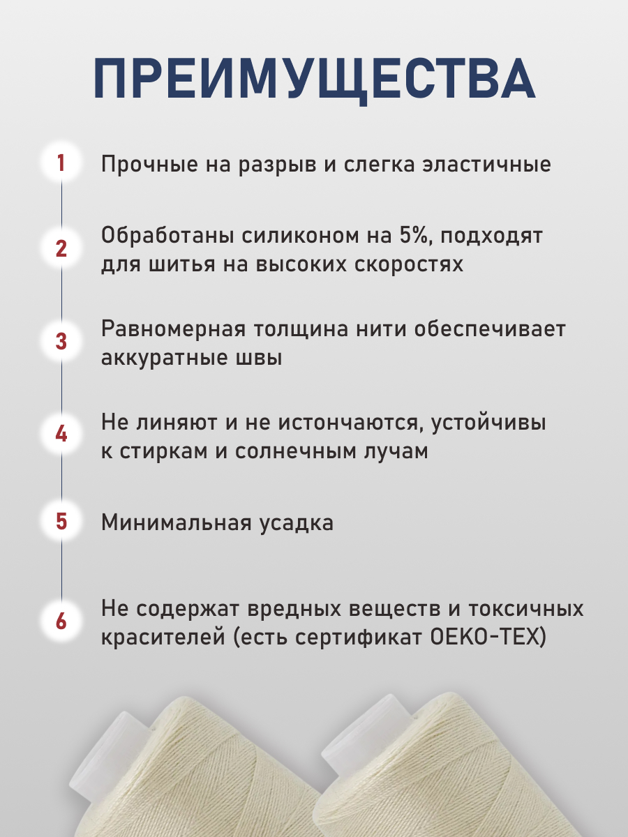 Нитки для шитья 40/2 Bestex 10шт цв К006 - фото 3