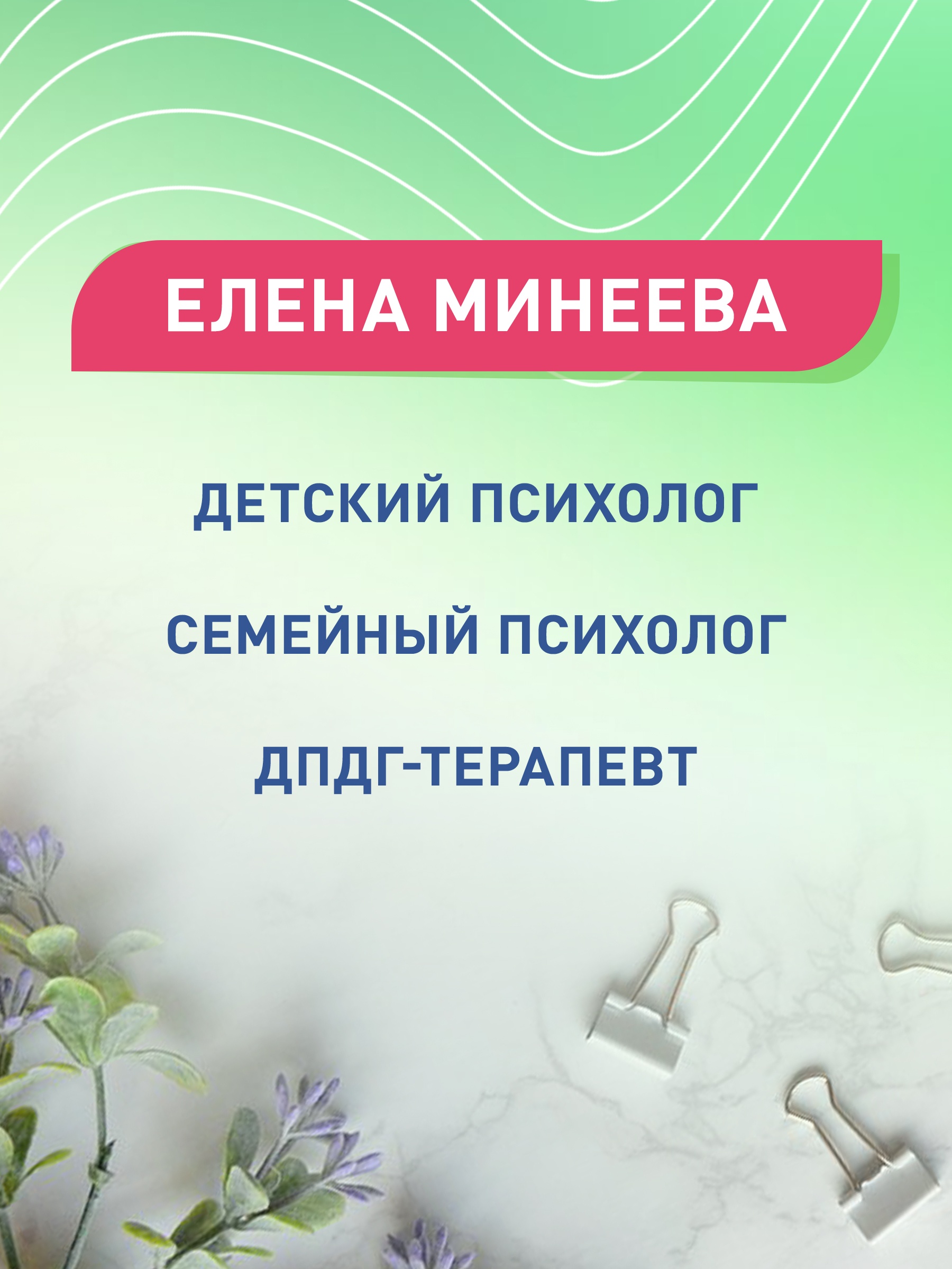 Книга Феникс Мама я тебе доверяю: как найти общий язык с ребенком - фото 3