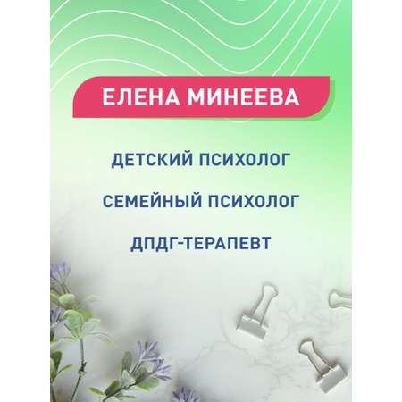 Книга Феникс Мама я тебе доверяю: как найти общий язык с ребенком