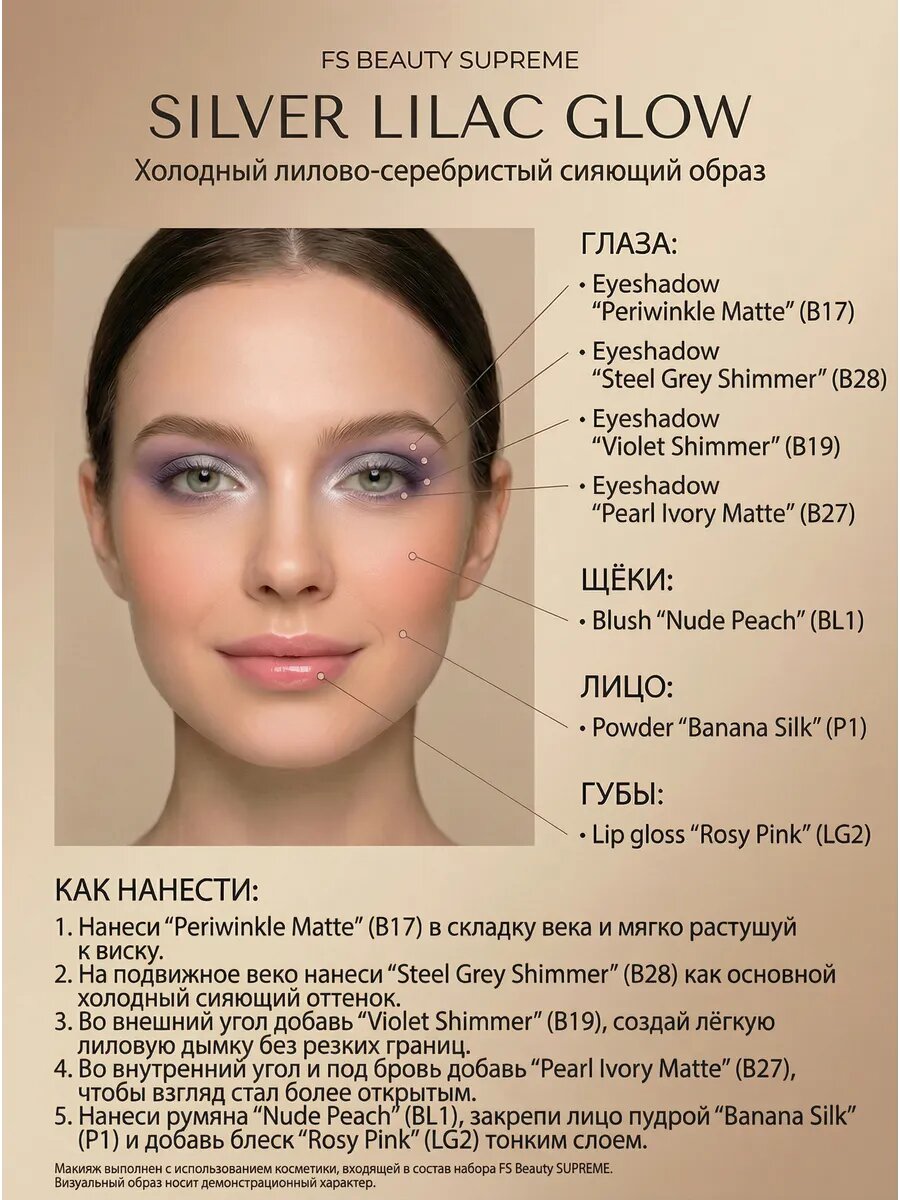 Подарочный набор декортивной косметики FS Beauty De Lux - фото 15